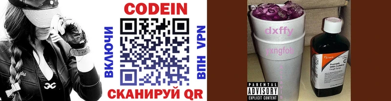 Купить  Сретенск  Кодеин напиток Lean (лин) 