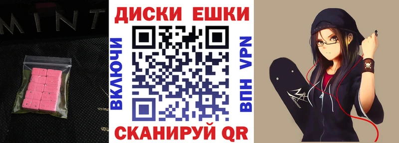 Купить где  Сретенск  Экстази диски 