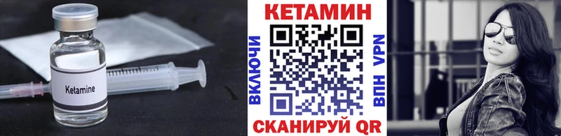 Кетамин VHQ  Купить где  Сретенск 