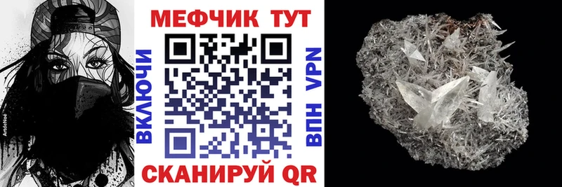 Купить где  Сретенск  Мефедрон mephedrone 