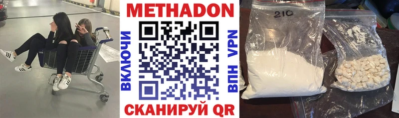 Купить где  Сретенск  МЕТАДОН кристалл 