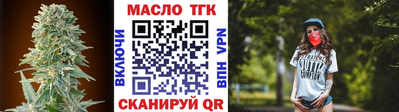 ТГК THC oil  Купить где  Сретенск 